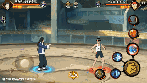 【新忍爆料】拳头硬了!日向宁次「咏春宗师」技能抢先看