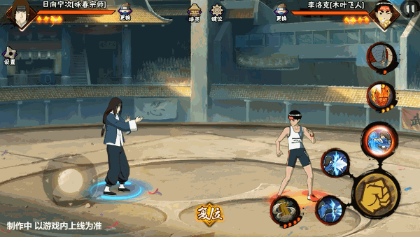 【新忍爆料】拳头硬了!日向宁次「咏春宗师」技能抢先看