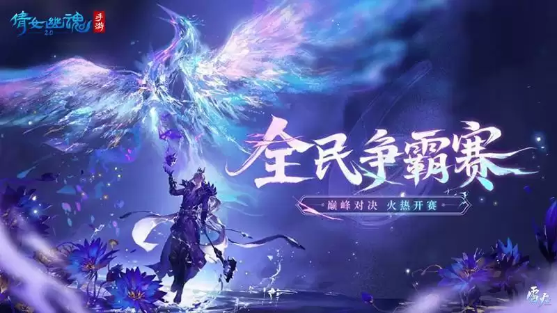 更新速览!新白联动资料片正式公开,全民争霸赛硝烟再燃!