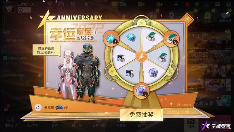 直击《王牌竞速》周年庆典现场,超级福利送送送!