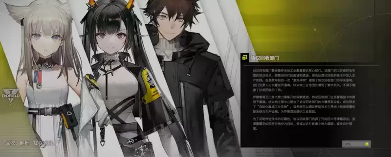 如图片无法显示,请刷新页面 明日方舟终末地官网代码内容解析,游戏模式提前曝光?