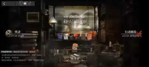 明日方舟:3分钟玩转故事集未尽篇章活动 平躺一周也能轻松毕业