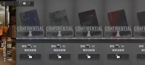 明日方舟:3分钟玩转故事集未尽篇章活动 平躺一周也能轻松毕业