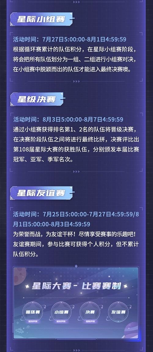 经典来袭！奥比岛手游星际大赛版本开启！