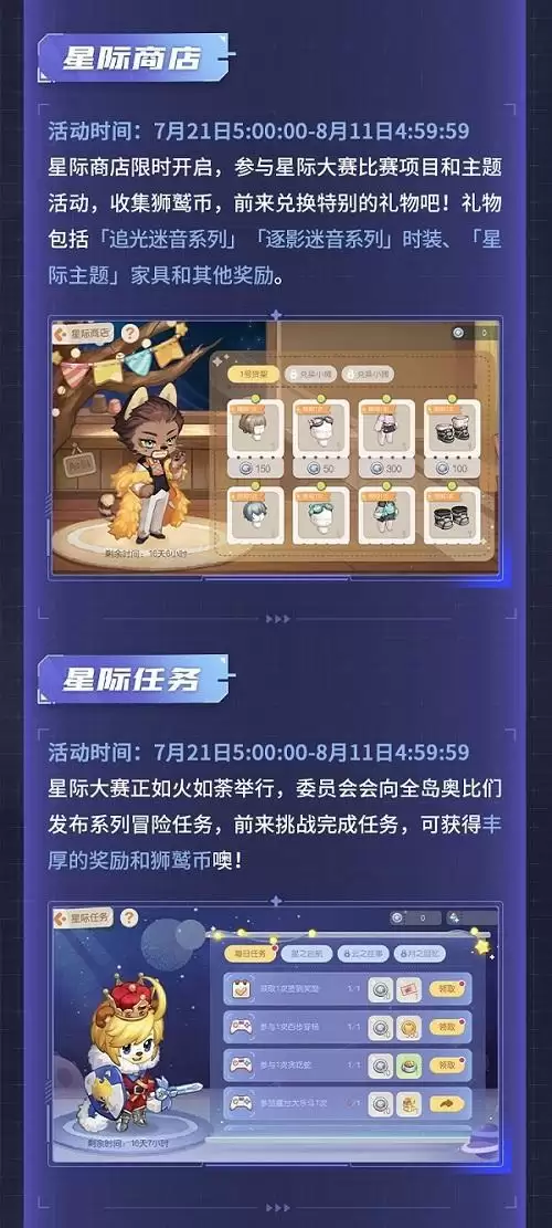 经典来袭！奥比岛手游星际大赛版本开启！