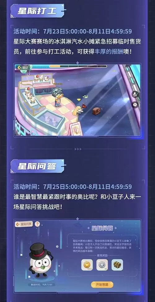 经典来袭！奥比岛手游星际大赛版本开启！