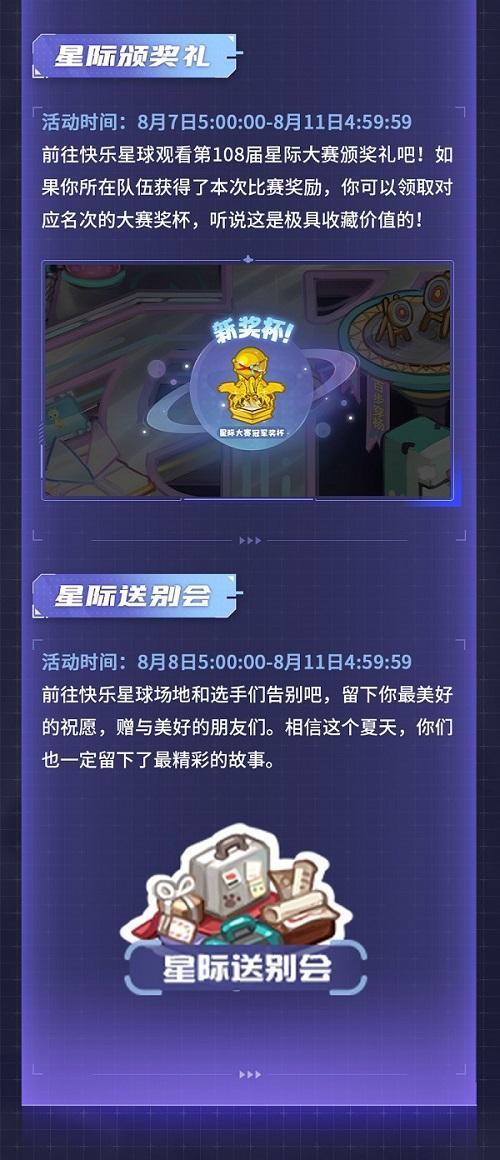 经典来袭！奥比岛手游星际大赛版本开启！