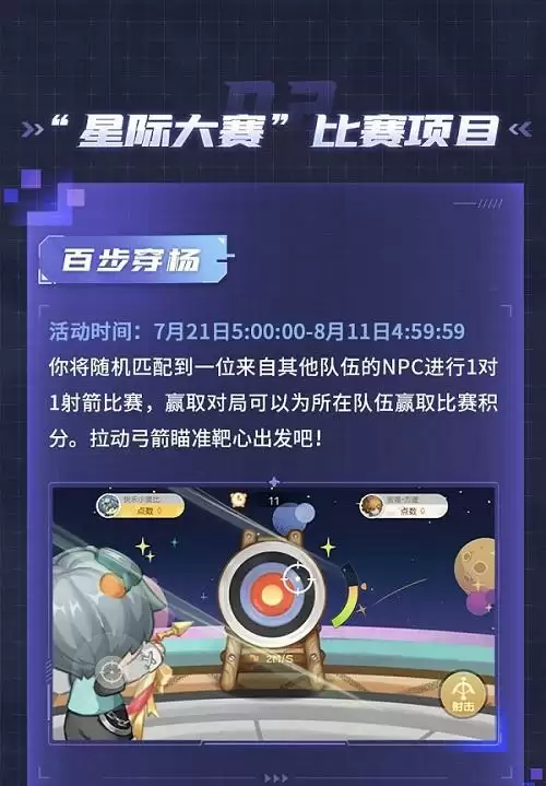 经典来袭！奥比岛手游星际大赛版本开启！