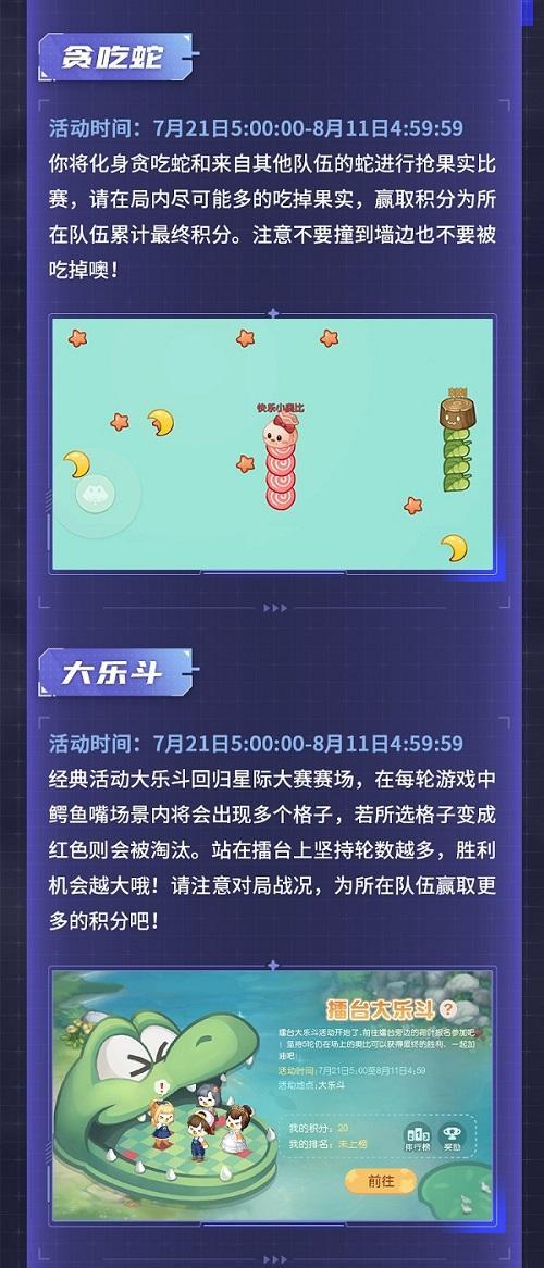 经典来袭！奥比岛手游星际大赛版本开启！