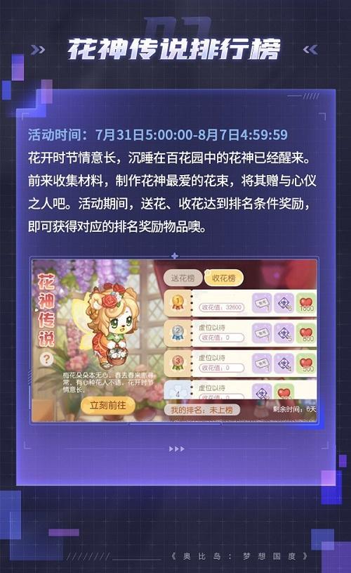 经典来袭！奥比岛手游星际大赛版本开启！