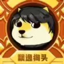 二狗的人生红包