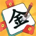一笔点金红包