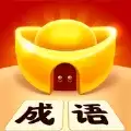 成语黄金屋至尊