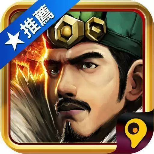 4399三国英杰传版