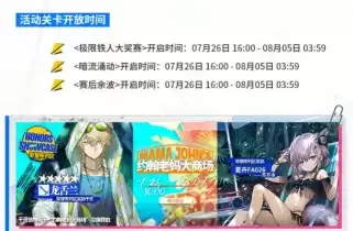 明日方舟:多索雷斯复刻活动分析
