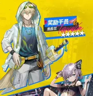 明日方舟:多索雷斯复刻活动分析