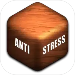 antistress中文