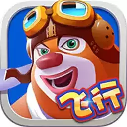 熊出没飞机大作战手机