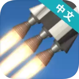 航天模拟器流浪地球手机