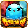 怪物仙境