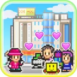 百货商场物语手游