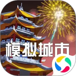 模拟城市我是市长2022