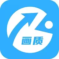 游戏画质助手120帧修改器