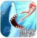 饥饿鲨进化国际服
