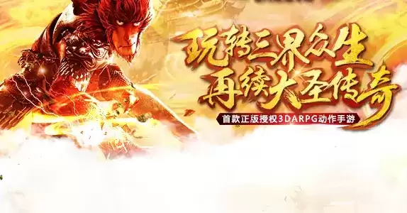 大圣攻速版传奇新版