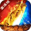 雾都叁拾超变无限刀高爆版
