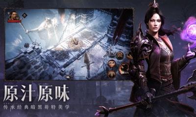 暗黑破坏神不朽手机