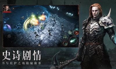 暗黑破坏神不朽手机