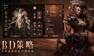 暗黑破坏神不朽国际服