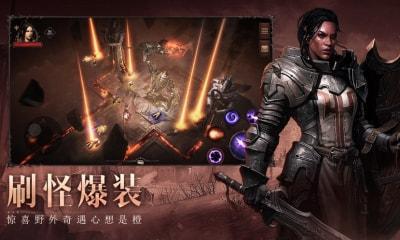 暗黑破坏神不朽国际服