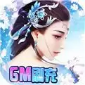缥缈情缘GM刷充制作人