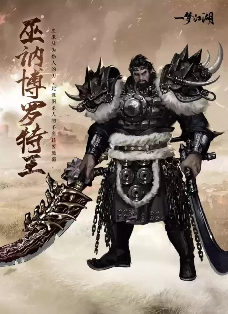 铁塞决战《一梦江湖》全新外敌副本上线，决战长城之巅