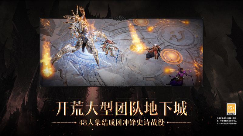 暗黑破坏神手游不朽