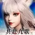 幻世九歌内测服