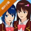 樱花校园模拟器枫叶小镇