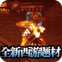 神谕传奇神器狂暴版