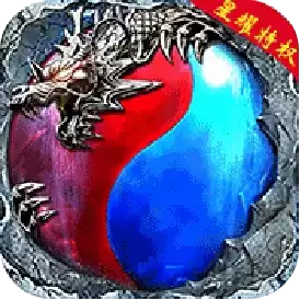 老复古传奇长久