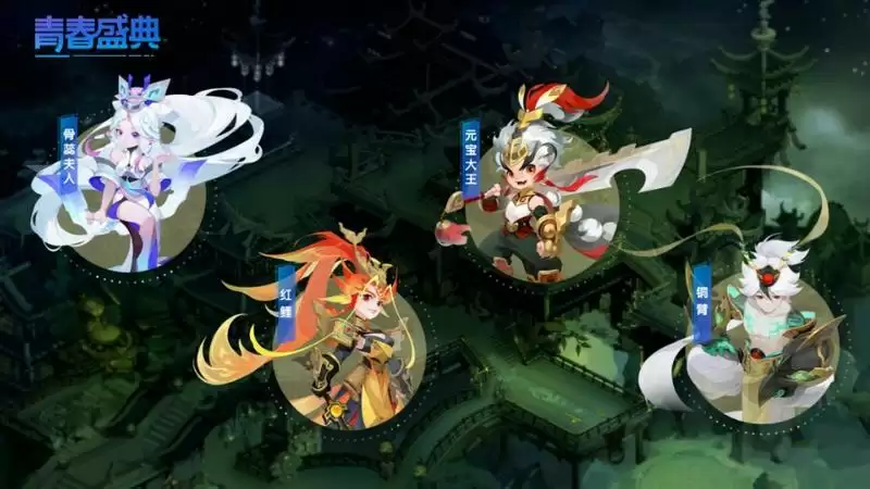 新经脉、新九黎、新地图首曝！《梦幻西游》手游青春盛典线上直播精彩回顾