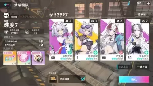 《猫之城》涂鸦七打法攻略 猫之城涂鸦七打法攻略5