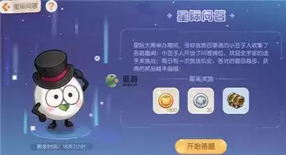 奥比岛手游星际问答答案汇总一览1