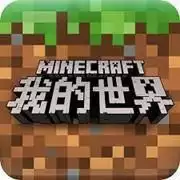 我的世界手游（Mine Craft）