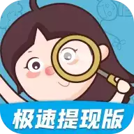 找茬大乱斗红包