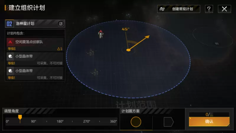 紧密开拓 灵活应战 《无尽的拉格朗日》多元组织架构重磅上线
