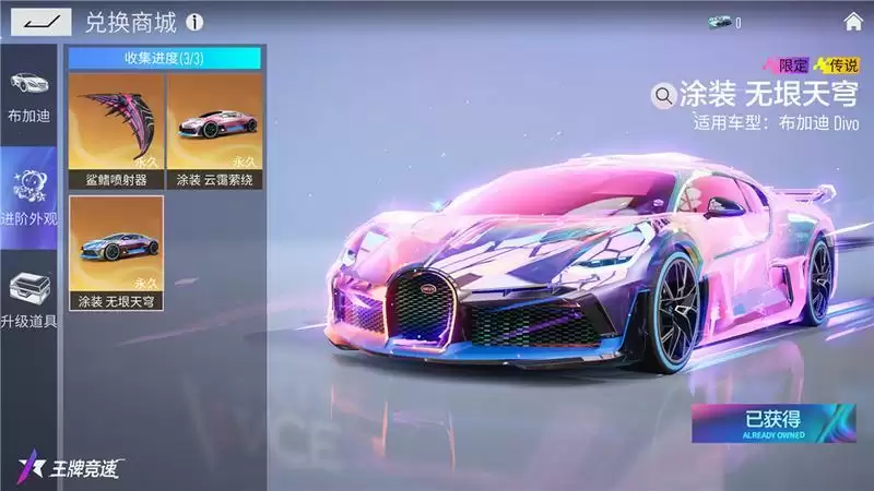 颜值实力双巅峰！“布加迪DIVO”重磅登陆《王牌竞速》豪车租赁行