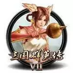 三国群英传7女将