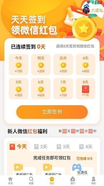 疯狂填成语赚钱